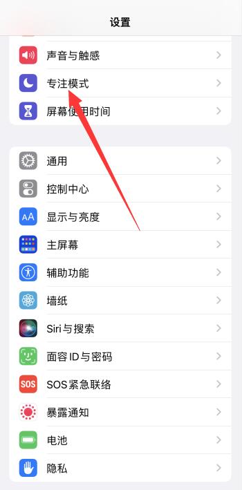 iPhone13接电话接通没有声音