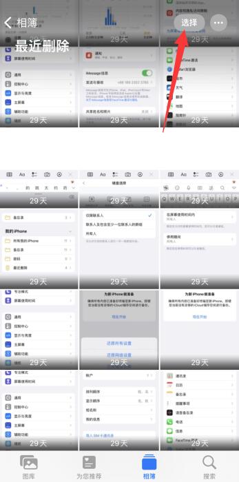 iPhone手机相册删除的照片怎么恢复