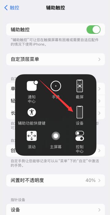 iPhone手机侧面静音键失灵怎么办