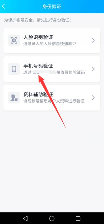 qq忘记密码怎么找回原密码