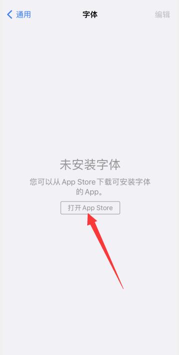 ios15怎么更换系统字体