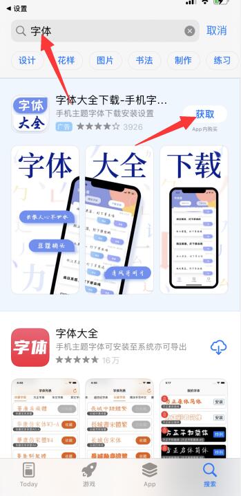 ios15怎么更换系统字体