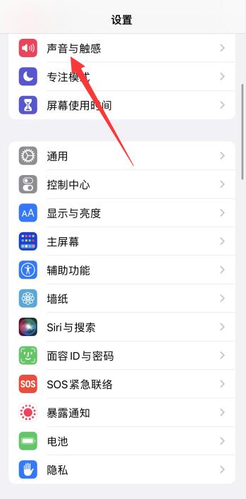 iPhone手机相机声音在哪里关闭