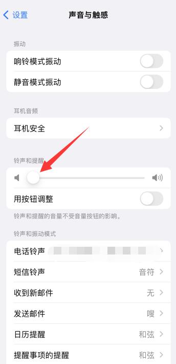 iPhone手机相机声音在哪里关闭