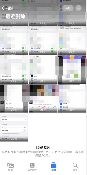 iPhone如何找回删除的照片