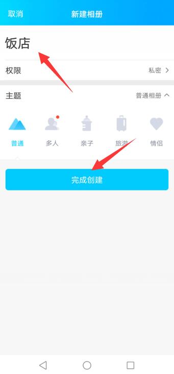 qq相册怎么设置仅自己可见