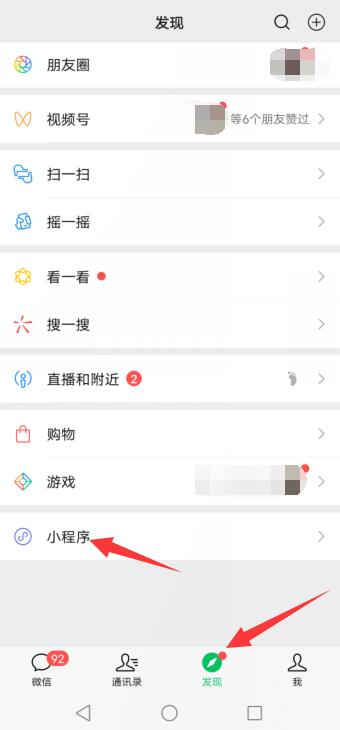 微信小程序怎么弄出来