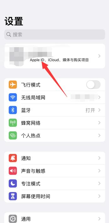 iPhone手机怎么清除所有通讯录