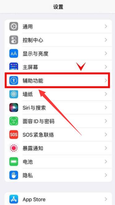 iPhone高刷怎么设置