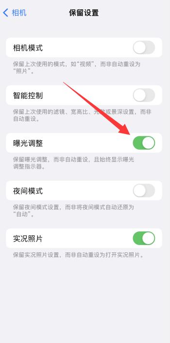 怎么关闭iPhone自动锐化