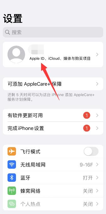 iPhone云备份满了怎么清理