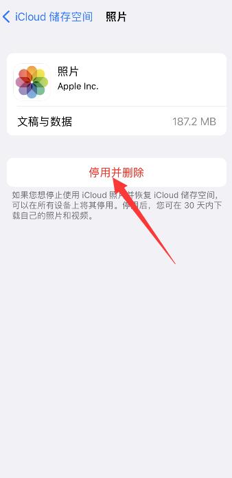 iPhone云备份满了怎么清理