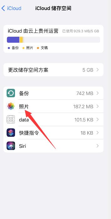 iPhone云备份满了怎么清理