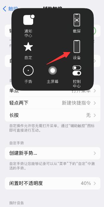 iPhone微信拍照怎么关掉快门声音