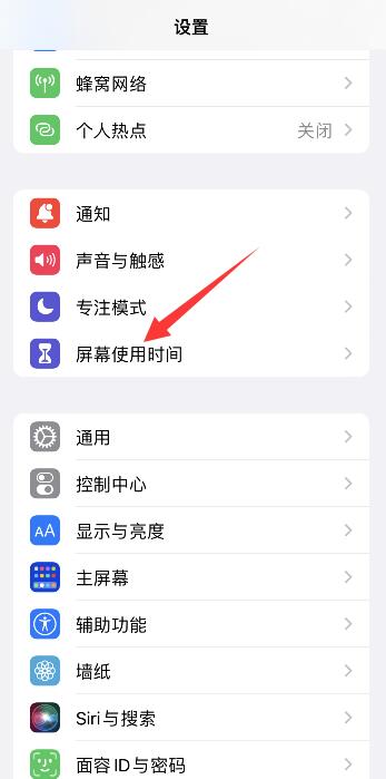 iPhone有没有应用锁