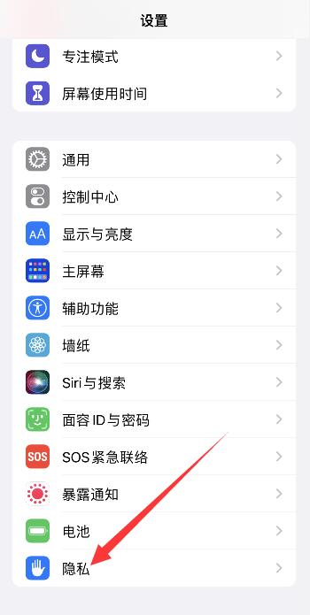 iPhone手机左上角有个箭头图标怎么回事?