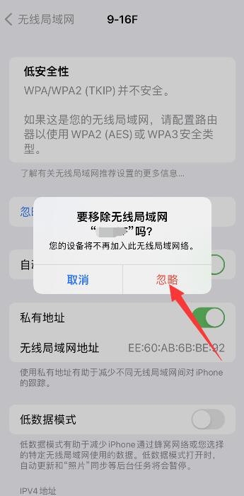 iPhone手机显示无法连接服务器怎么回事