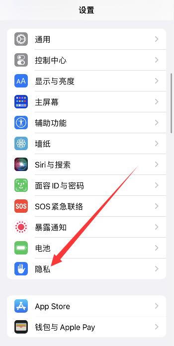 iPhone重要地点摘要怎么打开