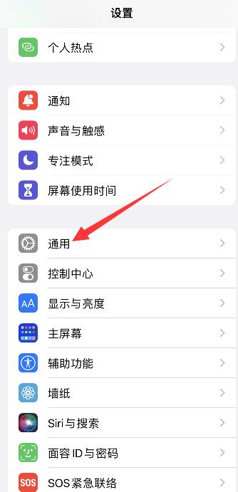 iPhone13键盘皮肤怎么设置