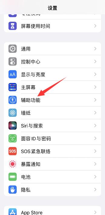 iPhone半屏怎么用