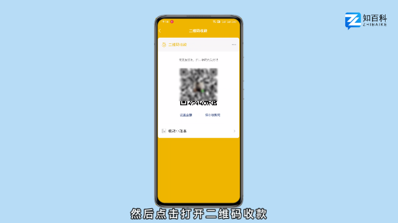 微信支付声音怎么打开