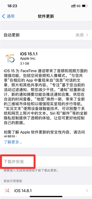 iPhone手机番茄小说闪退怎么解决