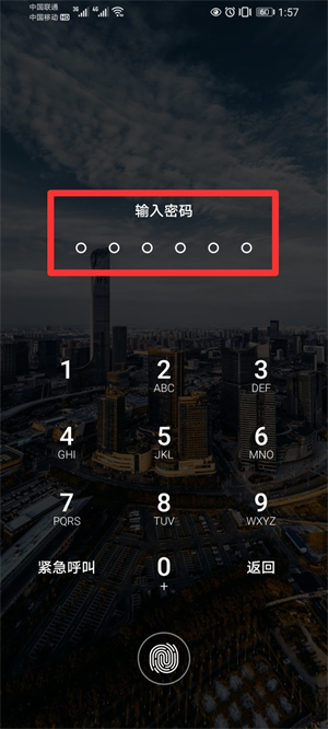 华为手机怎么解锁