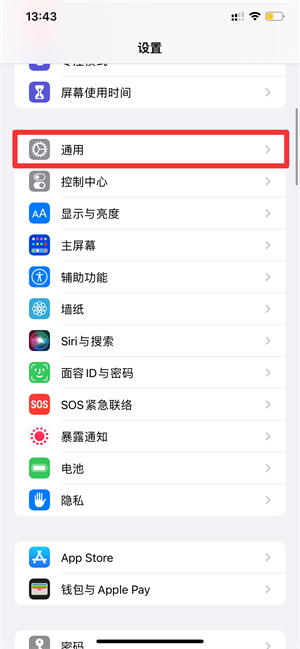 iPhone13怎么设置手写