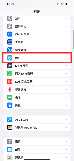 iPhone可以改全局主题吗