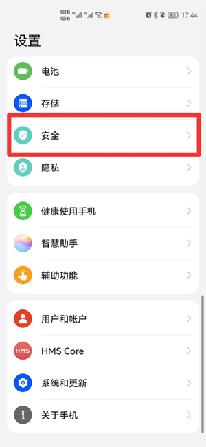 华为下载软件显示发现恶意应用怎么办