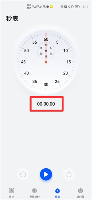 手机秒表怎么看00:00:00