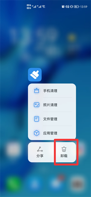 华为手机怎么卸载不需要的软件