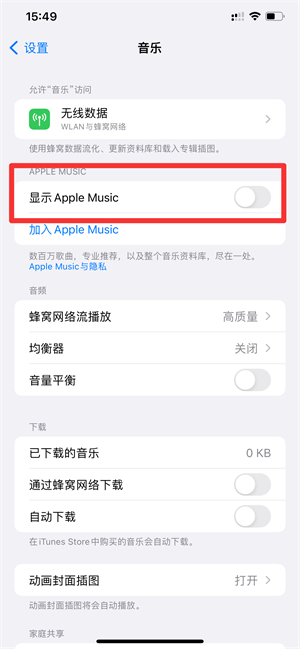 iPhone手机锁屏一直有音乐显示