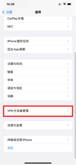 iPhone手机VPN怎么连接