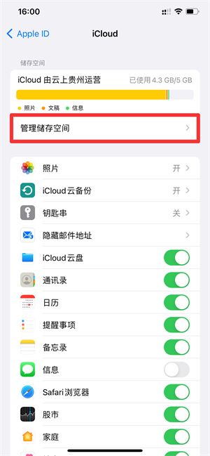 iPhone手机怎么购买内存