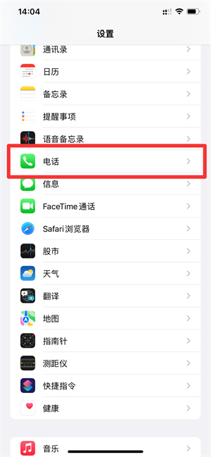 iPhone如何拦截网络虚拟号码