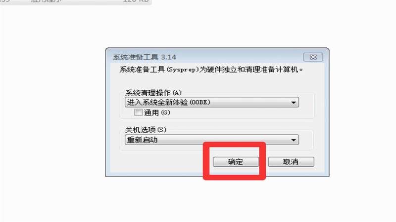 windows7怎么恢复出厂设置