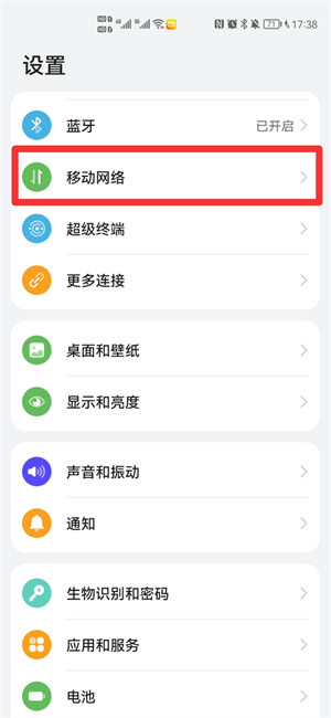 5g图标怎么设置