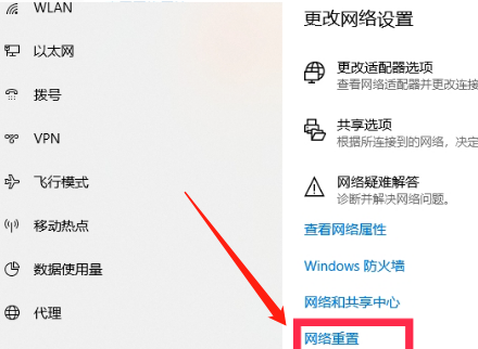 win10突然只剩飞行模式