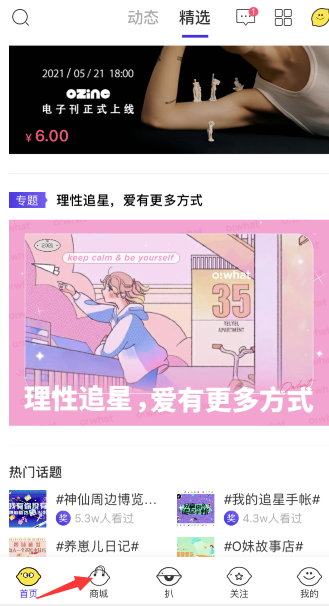 owhat怎么看购物车