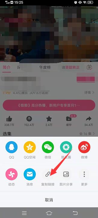 哔哩哔哩怎么下载视频到本地相册