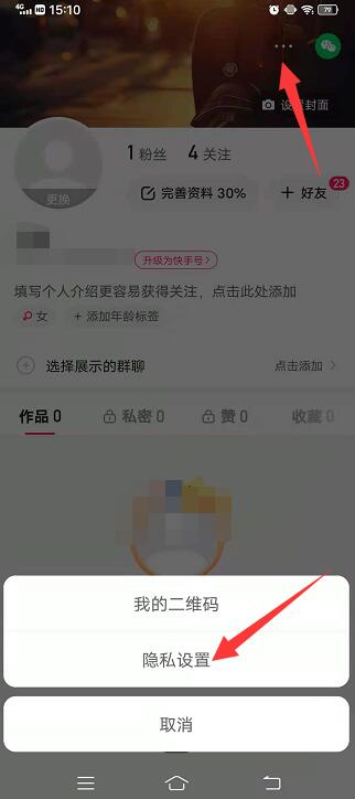 快手显示用户设置不可见是什么意思