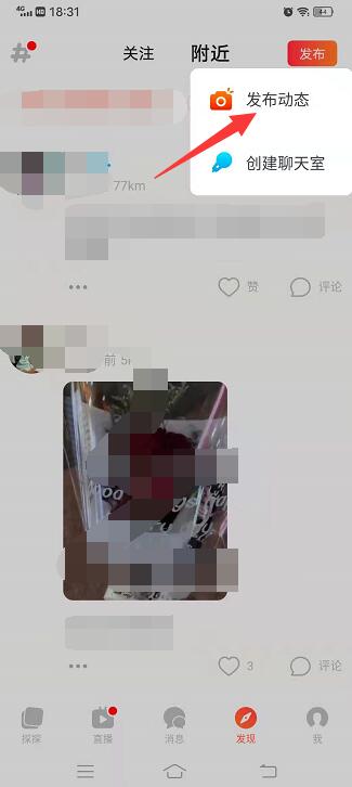 探探怎么发匿名话题