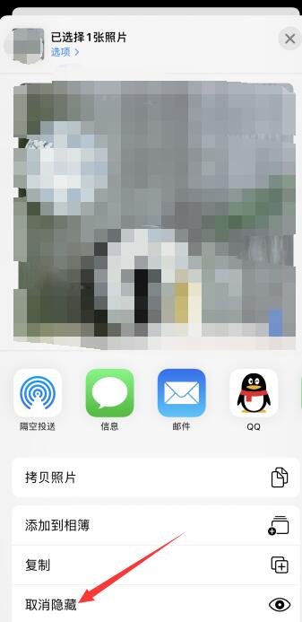 iPhone手机照片隐藏照片怎么恢复