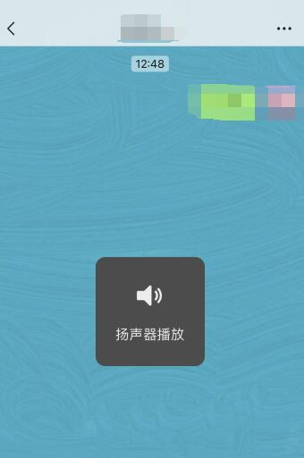 iPhone微信听筒模式怎么切换到扬声器