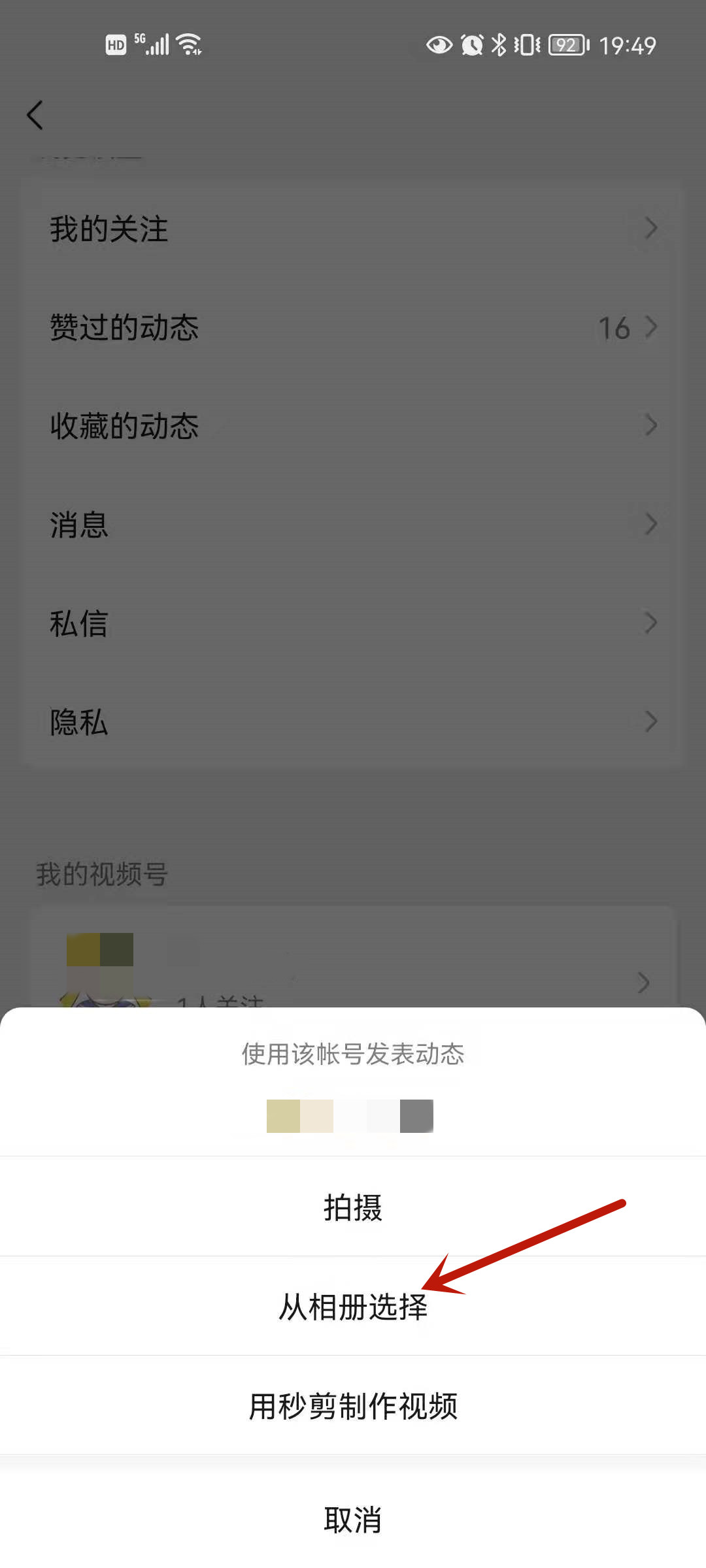 微信视频号超过一分钟怎么发