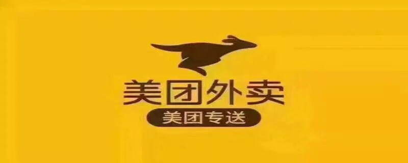 美团钱包怎么关闭