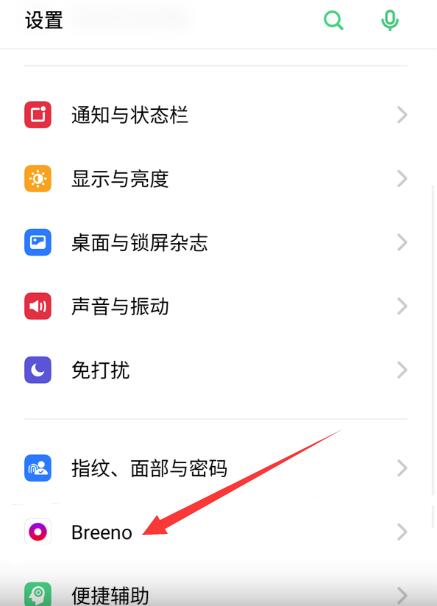 oppoa11怎么设置语音唤醒小布