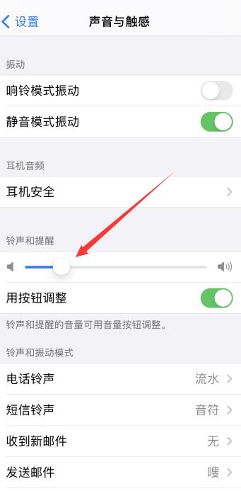 iPhone手机铃声小怎么回事