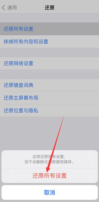 iPhone手机喇叭没声音怎么回事